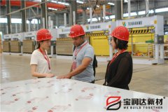 加拿大客戶來訪寶潤達(dá)