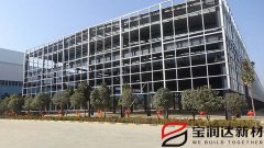 寶潤達自建鋼結(jié)構(gòu)廠房鋼筋桁架樓承板項目