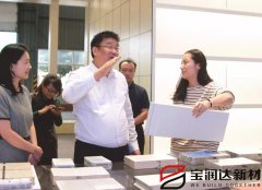 許昌學(xué)院黨委書記閆紀(jì)建一行來訪寶潤達(dá)參觀調(diào)研