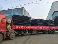 寶潤達(dá)鋼筋桁架樓承板支援省新冠病毒隔離中心